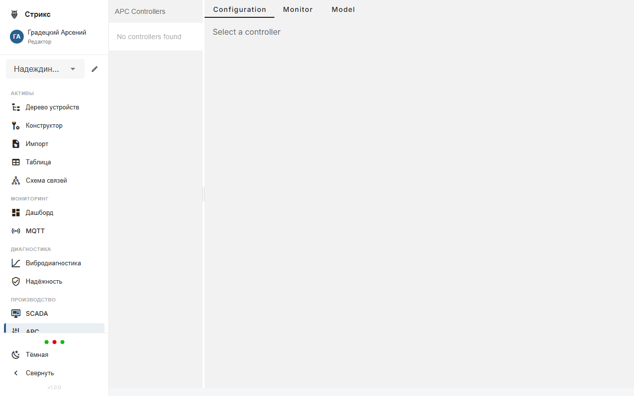 Стрикс.APC — управляющий контур и soft sensors
